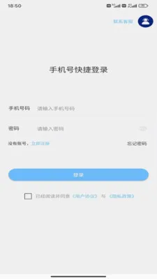 ��ʡ��(ʵ�ݹ���ƽ̨)v1.0.6 ��׿���ͼ0