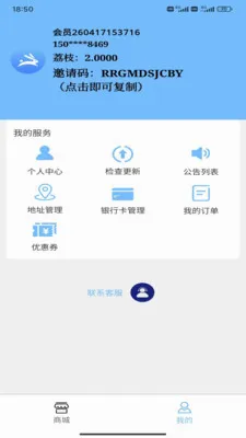 ��ʡ��(ʵ�ݹ���ƽ̨)v1.0.6 ��׿���ͼ1