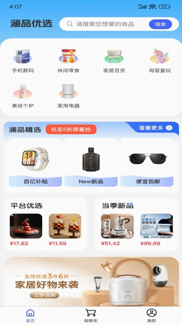 ��Ʒ��ѡ(Ʒ�������)v1.4.5 �ֻ����ͼ1