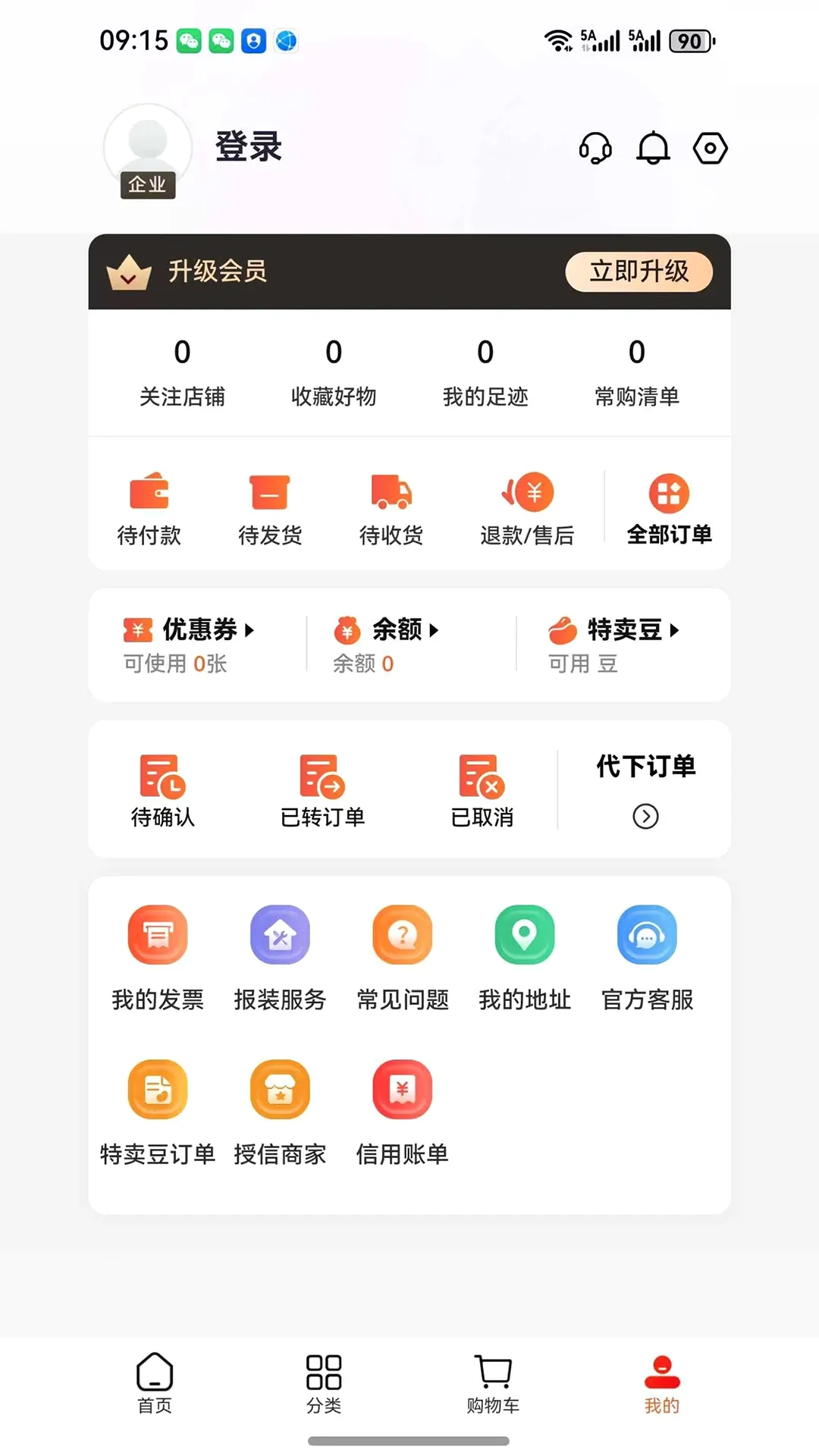 �������̳�(�ҵ�����ƽ̨)v12.0 �ֻ����ͼ1