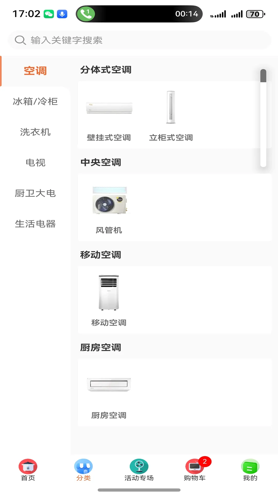 �������̳�(�ҵ�����ƽ̨)v12.0 �ֻ����ͼ3