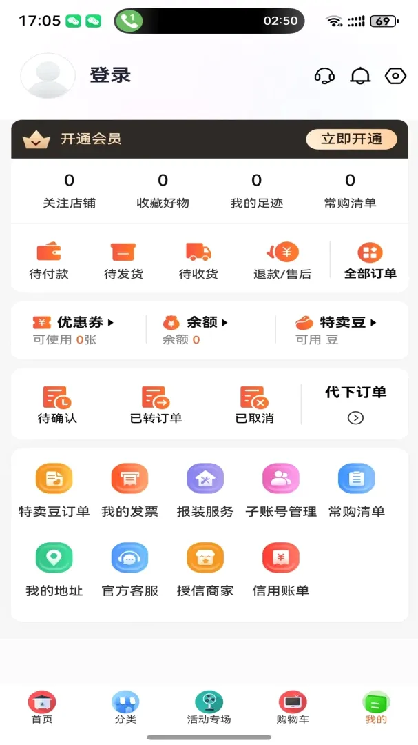 �������̳�(�ҵ�����ƽ̨)v12.0 �ֻ����ͼ0