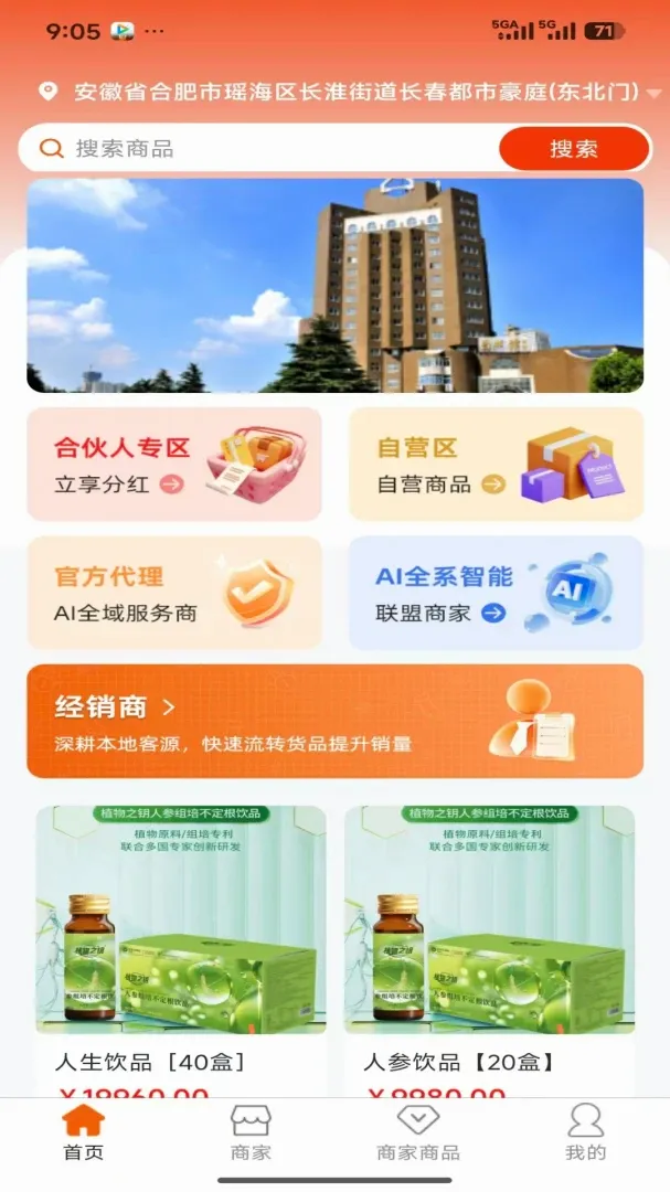 ������(��������ƽ̨)v1.1.1 ��׿���ͼ2