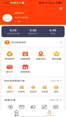 ���ݱ�(��Ԫ���ѷ���ƽ̨)v1.0.9 ��Ѱ��ͼ0