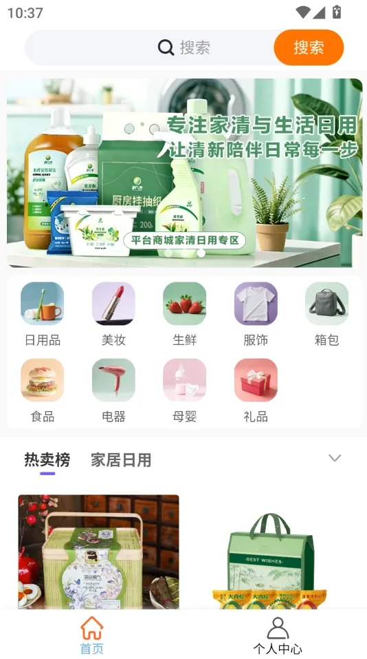 ���ݱ�(��Ԫ���ѷ���ƽ̨)v1.0.9 ��Ѱ��ͼ3