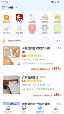 ΢������(˽�����APP)v4.0.1 �ֻ����ͼ3