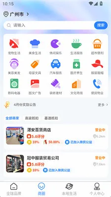 ΢������(˽�����APP)v4.0.1 �ֻ����ͼ1