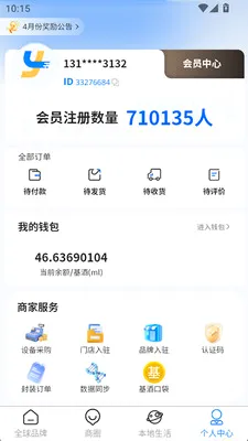 ΢������(˽�����APP)v4.0.1 �ֻ����ͼ2