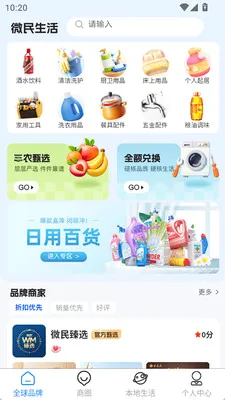 ΢������(˽�����APP)v4.0.1 �ֻ����ͼ0