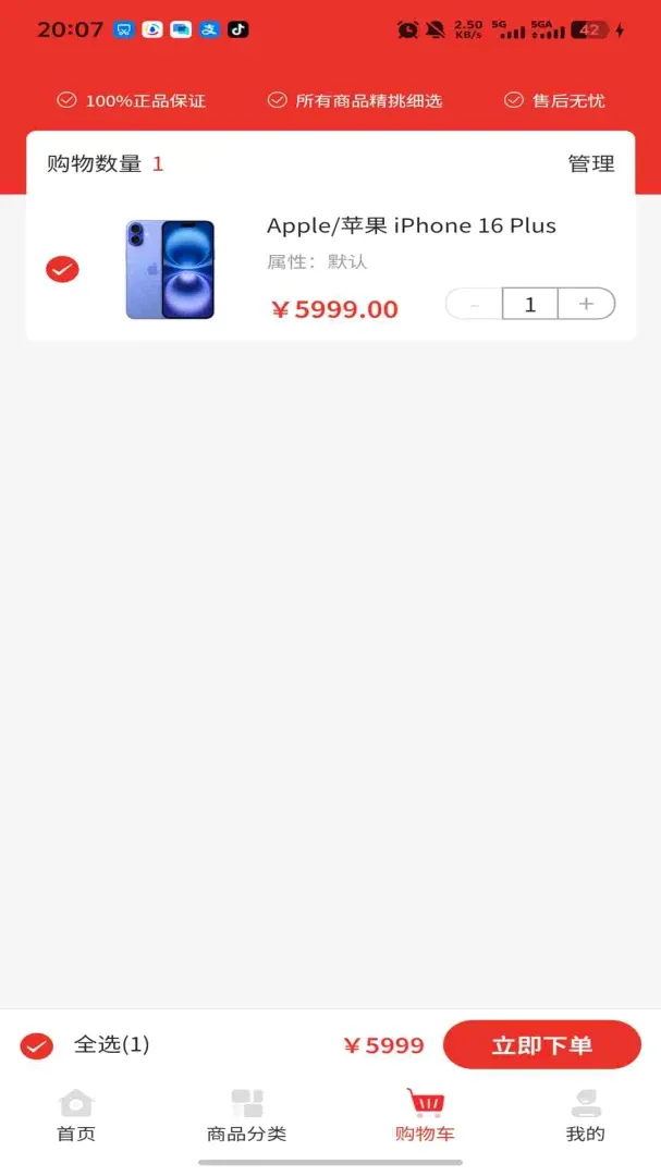 �ֶ���(Ʒ�ʹ���ƽ̨)v2.1.0 ��׿���ͼ2