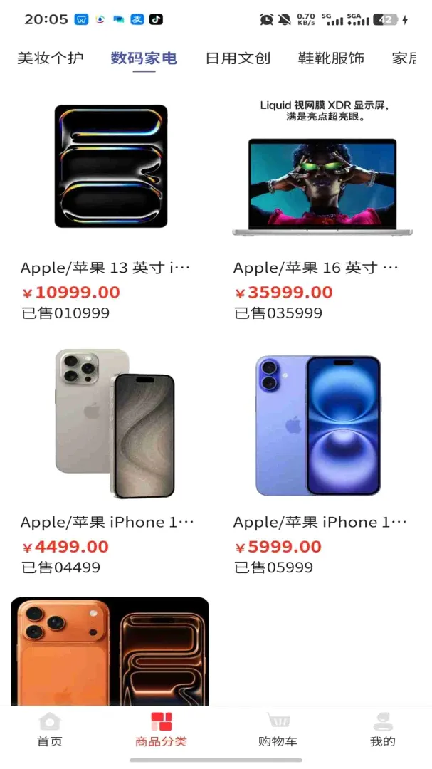 �ֶ���(Ʒ�ʹ���ƽ̨)v2.1.0 ��׿���ͼ1