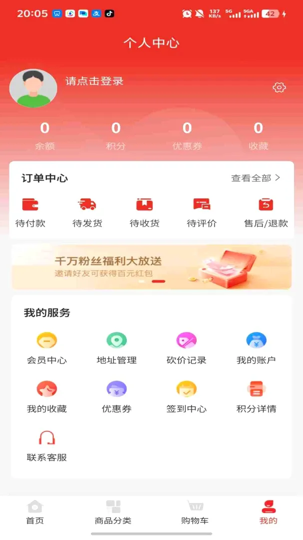 �ֶ���(Ʒ�ʹ���ƽ̨)v2.1.0 ��׿���ͼ3