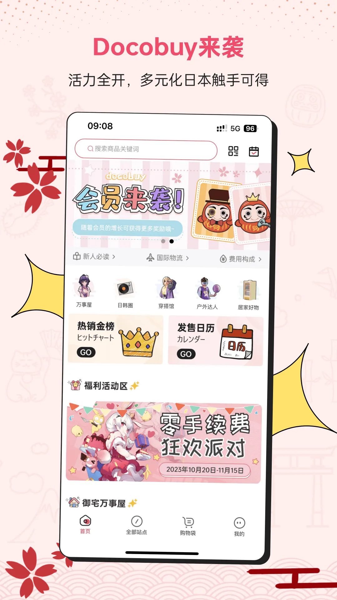 DocobuyAPP(���⹺��ƽ̨)