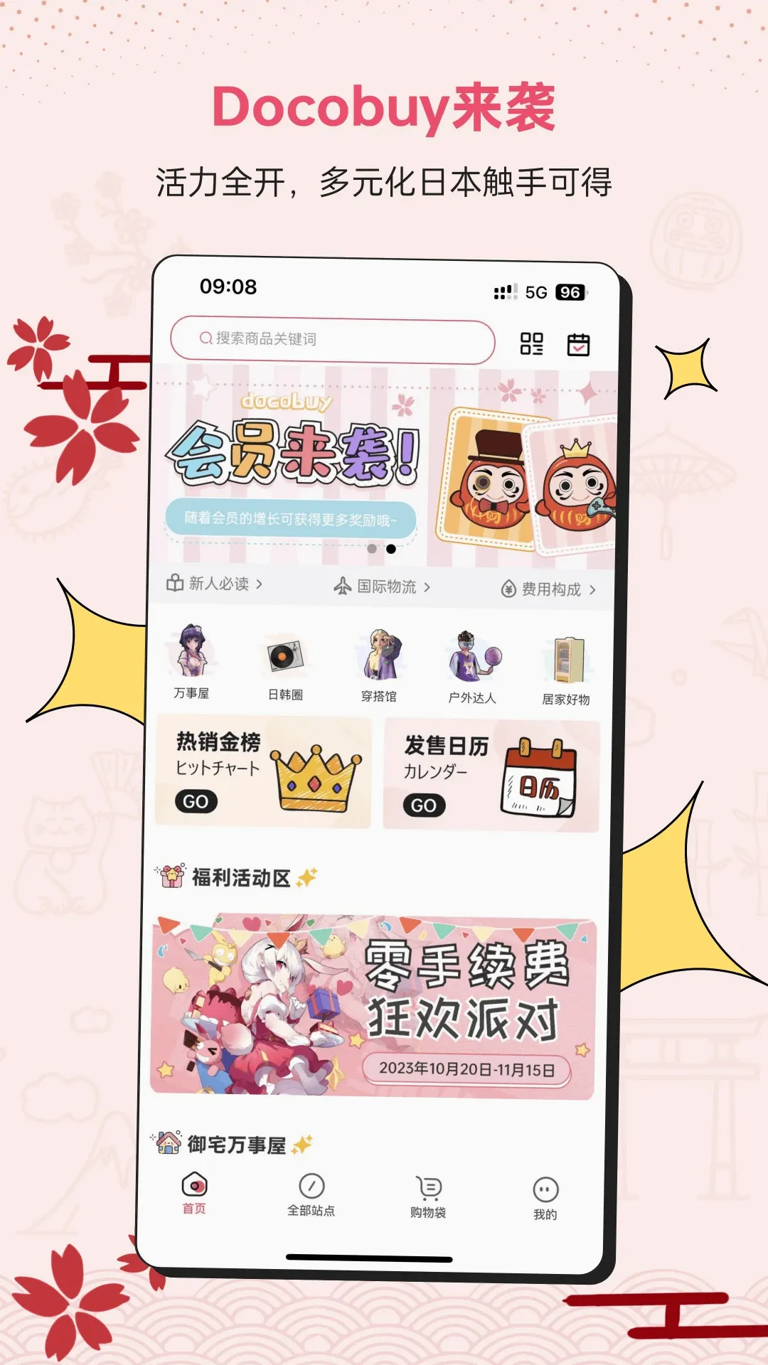 DocobuyAPP(���⹺��ƽ̨)v4.45 �ֻ����ͼ1