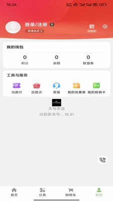����ũҵ(ũҵ��Ʒƽ̨)v1.0.0 �ֻ����ͼ0