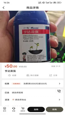 ����ũҵ(ũҵ��Ʒƽ̨)v1.0.0 �ֻ����ͼ1