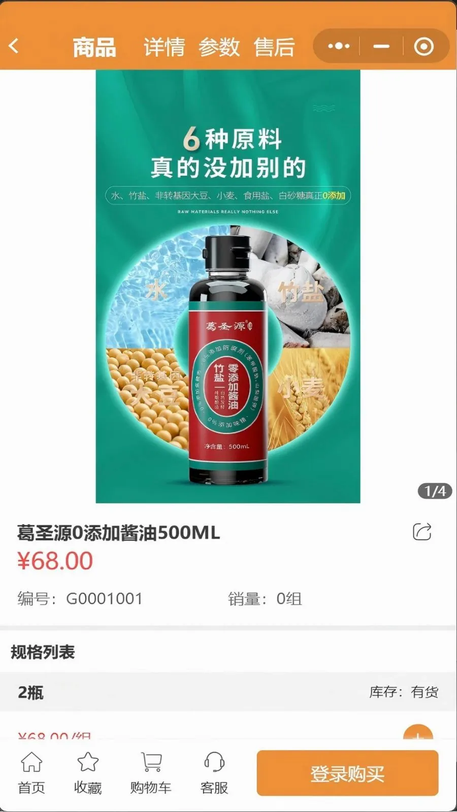 ������(ũ��Ʒ�ƹ�)v3.3.904 ��׿���ͼ2