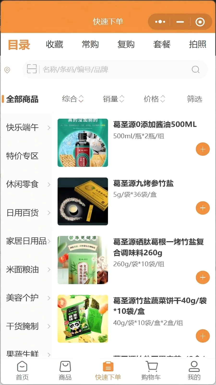 ������(ũ��Ʒ�ƹ�)v3.3.904 ��׿���ͼ0