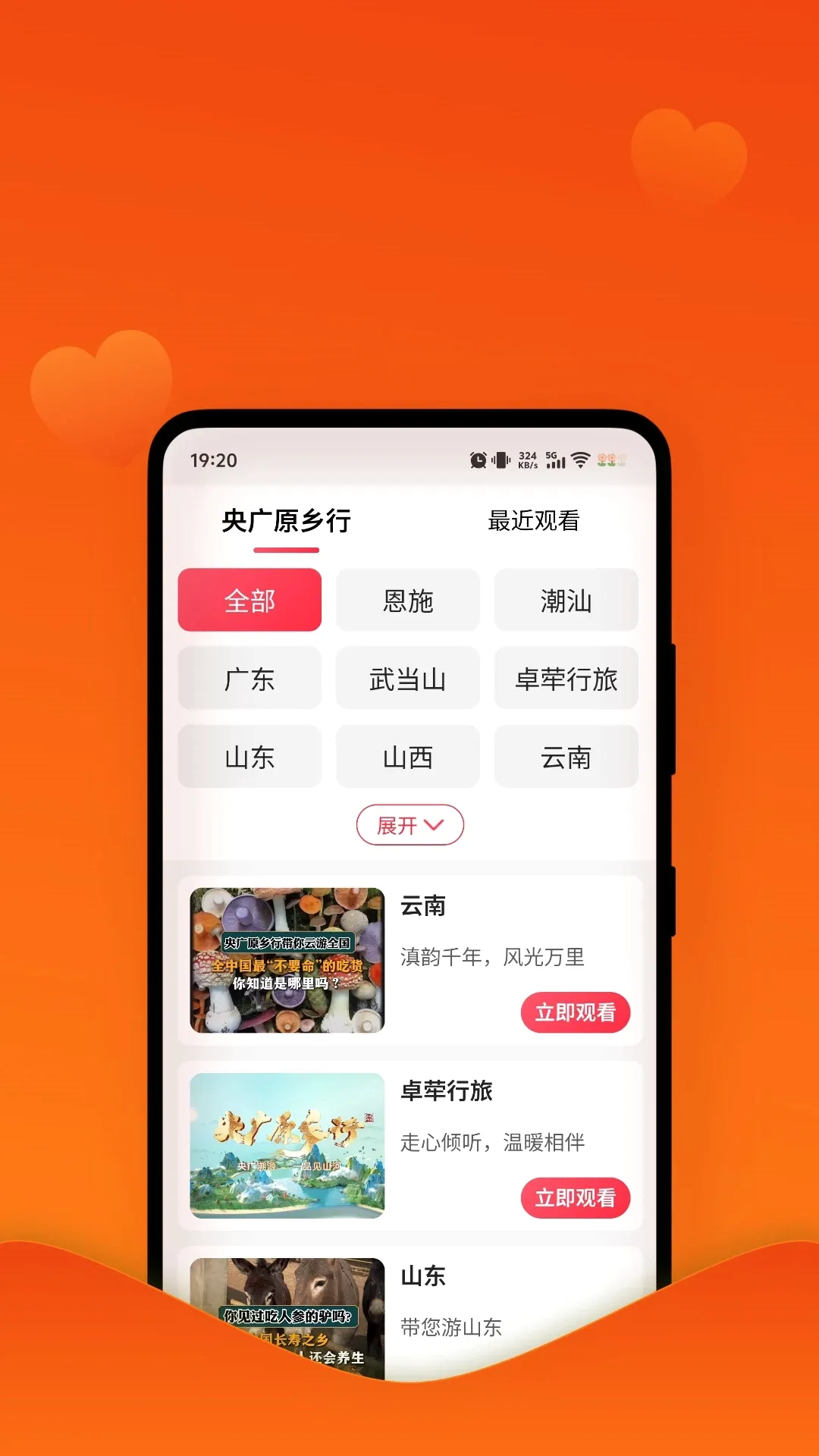 �����ػ�(���������ƽ̨)v1.0.7 ��Ѱ��ͼ1