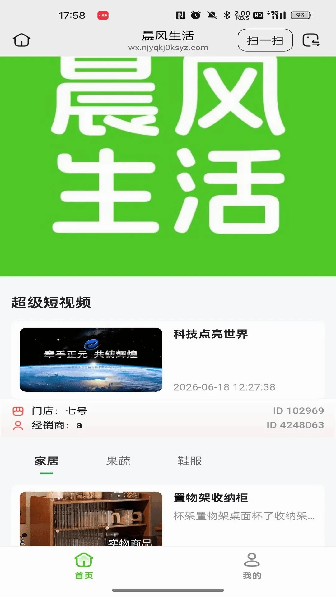 ��������(�������ƽ̨)v26.09.15 ��׿���ͼ3