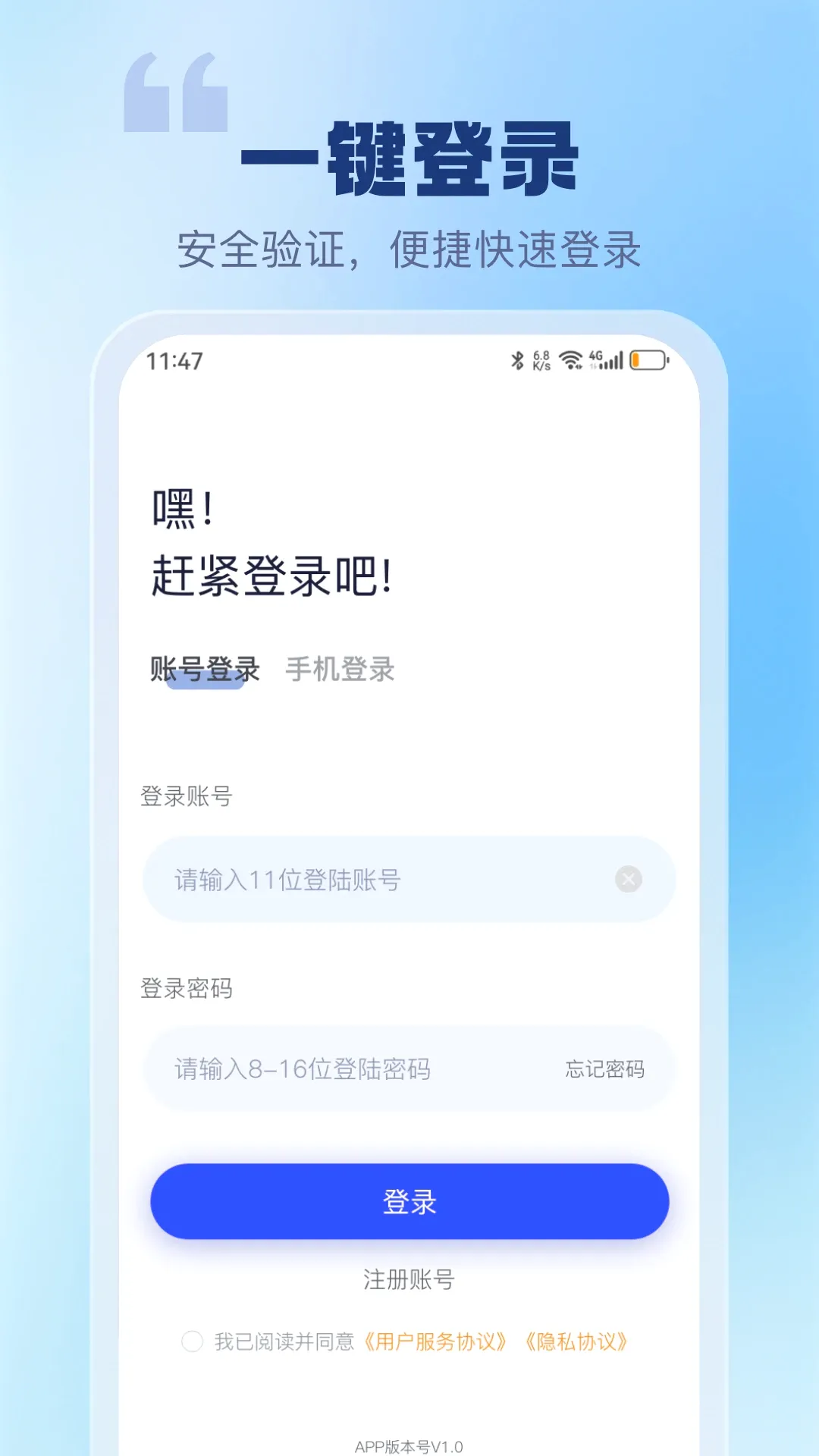 ��Ǫͨ�����ֻ���v1.1.6 �ֻ����ͼ3