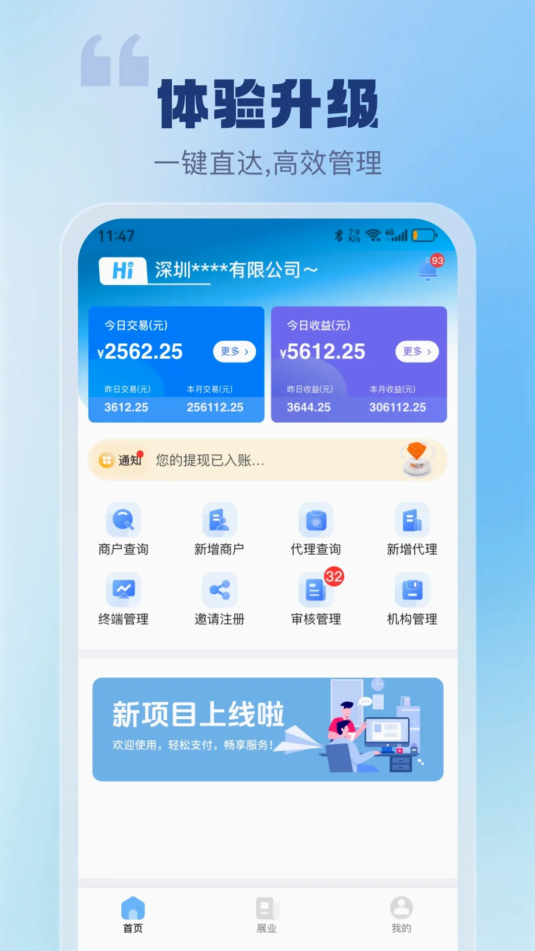 ��Ǫͨ�����ֻ���v1.1.6 �ֻ����ͼ1