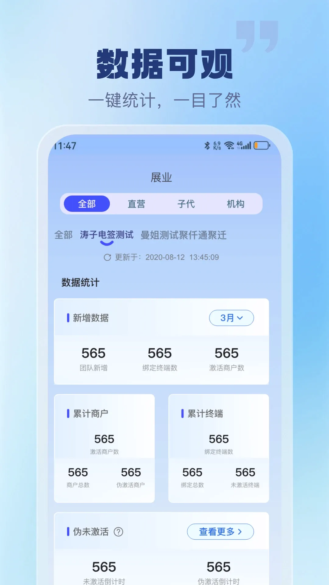 ��Ǫͨ�����ֻ���v1.1.6 �ֻ����ͼ0