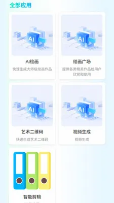 ����AI(���ܴ�������)v1.0.0 ��Ѱ��ͼ0