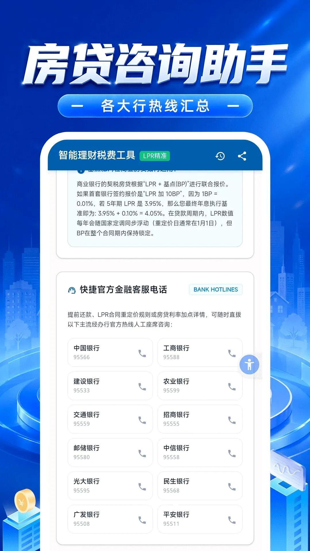 ���������ʦ(�������㹤��)v1.0.2 ��Ѱ��ͼ3