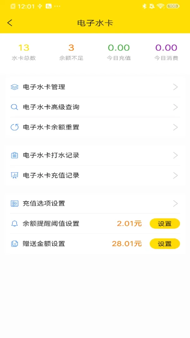 ����ˮ����2026�ٷ����°汾v1.1.0 ��׿���ͼ1