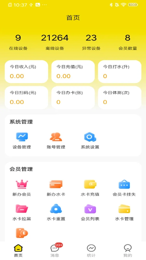 ����ˮ����2026�ٷ����°汾v1.1.0 ��׿���ͼ2