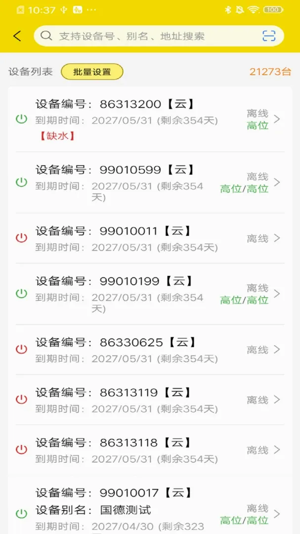 ����ˮ����2026�ٷ����°汾v1.1.0 ��׿���ͼ3