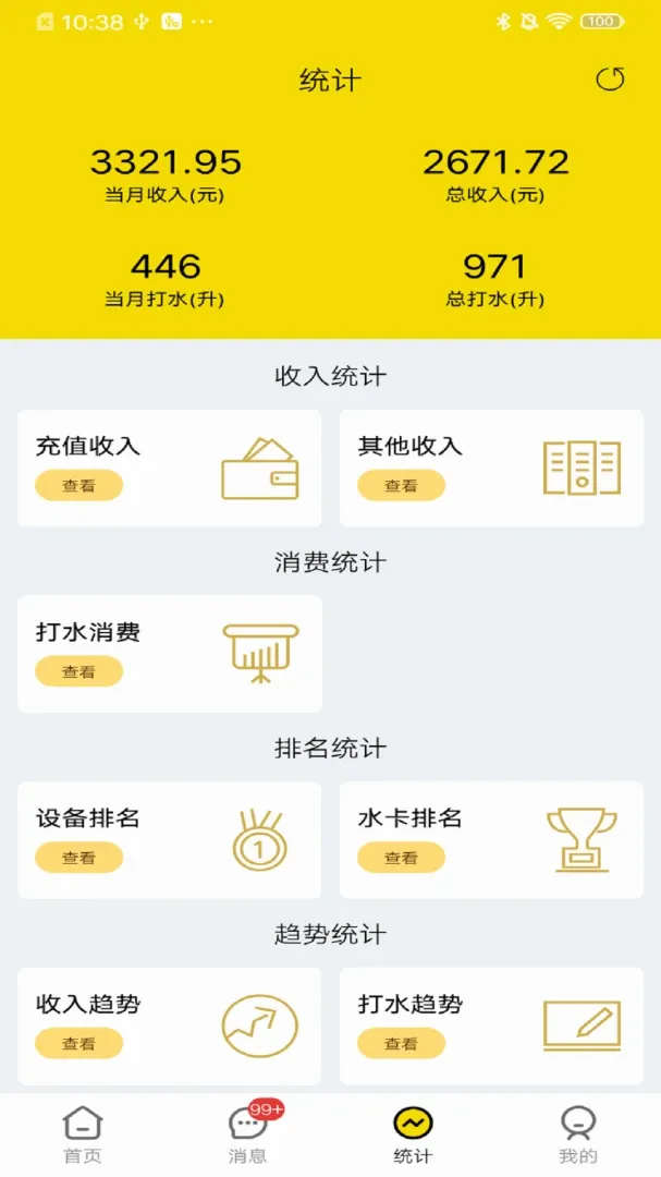 ����ˮ����2026�ٷ����°汾v1.1.0 ��׿���ͼ0