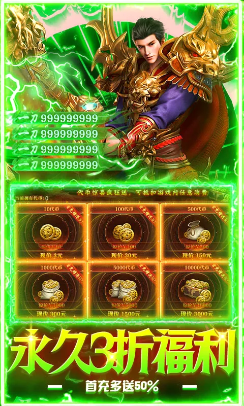 Ⱥ��֮ս(���Ŵ�����Ϸ)v1.0.2 ��׿���ͼ1