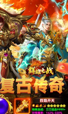 Ⱥ��֮ս(���Ŵ�����Ϸ)