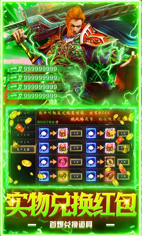 Ⱥ��֮ս(���Ŵ�����Ϸ)v1.0.2 ��׿���ͼ3