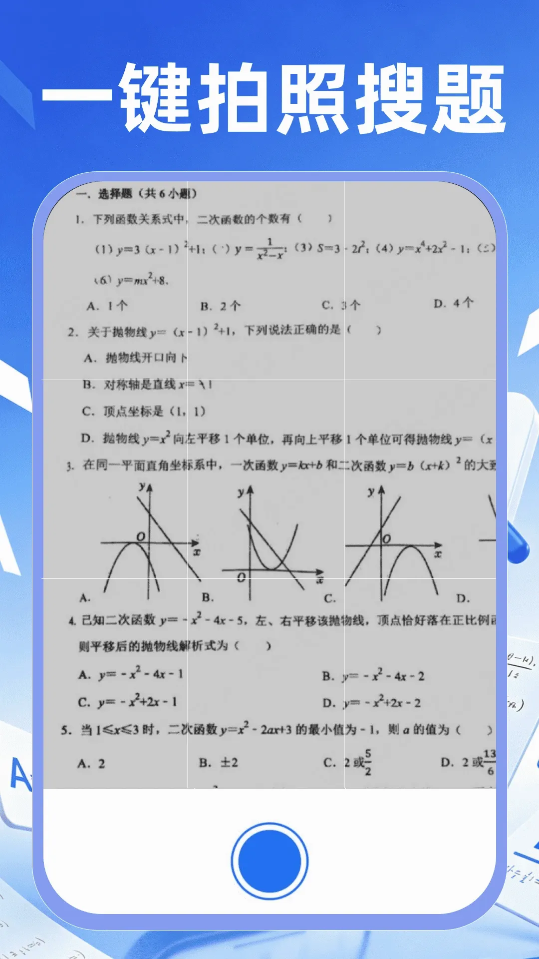 ��ҵ��������(ѧϰЧ��������)v1.0.2 ��׿���ͼ1