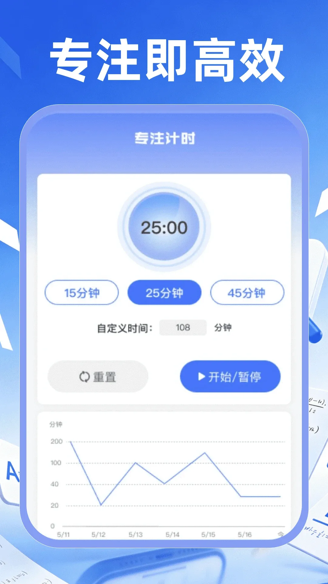 ��ҵ��������(ѧϰЧ��������)v1.0.2 ��׿���ͼ3