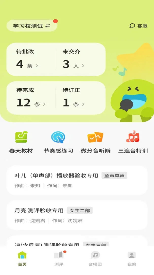 ��ĩ�����°�׿��v3.2.0 ��׿���ͼ3