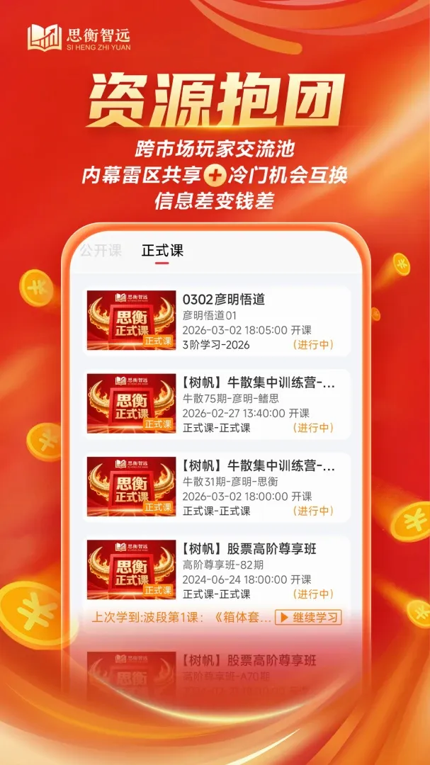 ˼����Զ(����֪ʶ����)v1.2.1 �ֻ����ͼ2