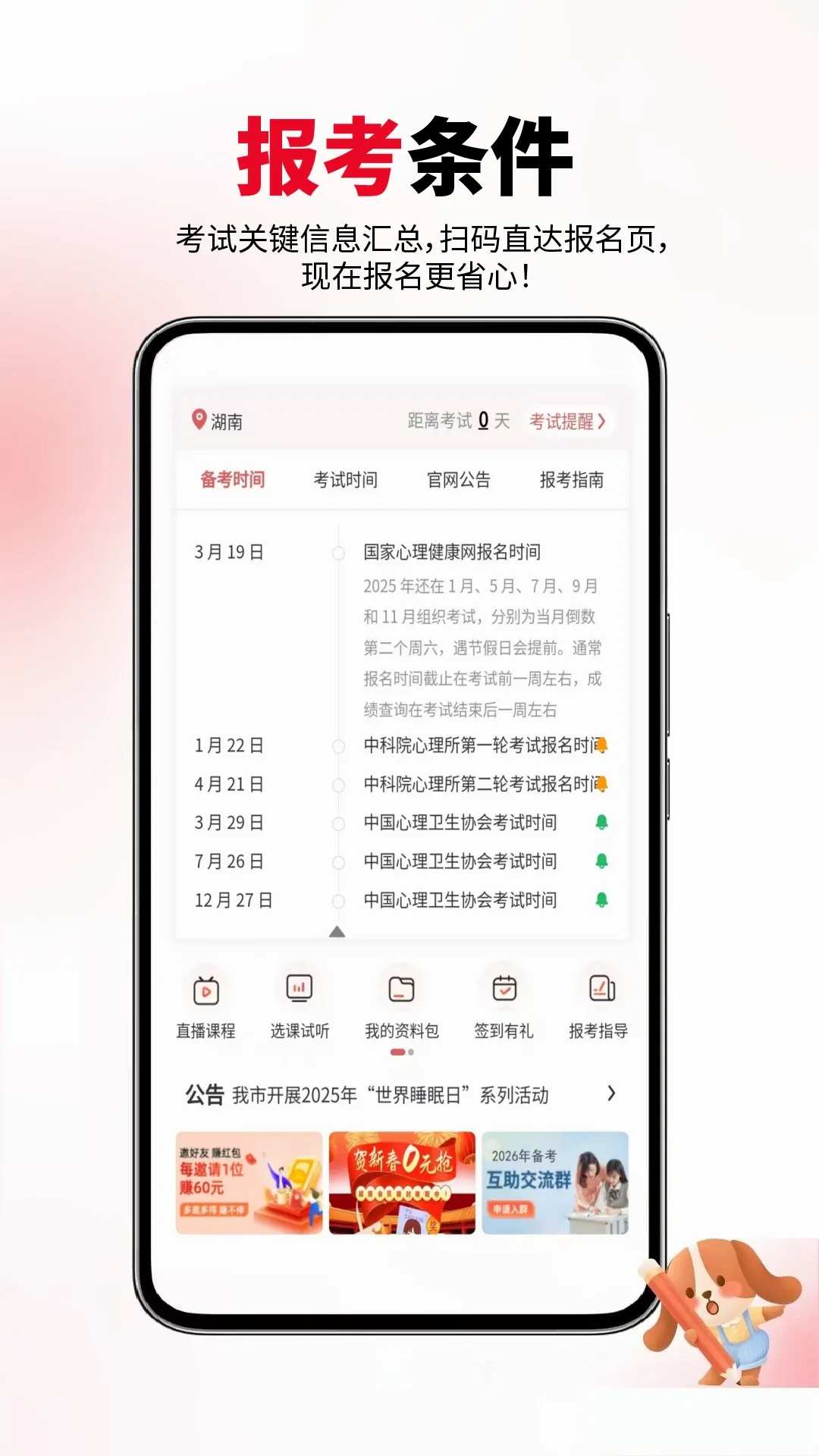 һ��������ʦ(����ʦˢ�ⱸ��)v6.07.24 �ֻ����ͼ2