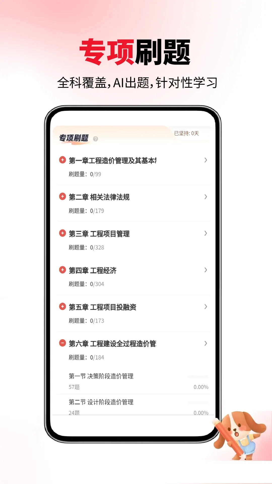 һ��������ʦ(����ʦˢ�ⱸ��)v6.07.24 �ֻ����ͼ1