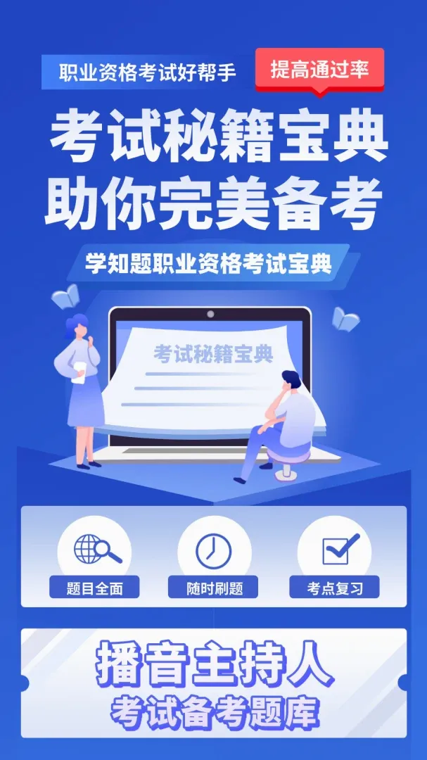 ���������˿���ѧ֪��(�ʸ���ˢ������)v5.0.3 ��Ѱ��ͼ0