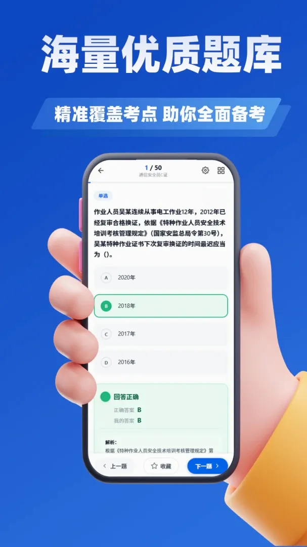 ���������˿���ѧ֪��(�ʸ���ˢ������)v5.0.3 ��Ѱ��ͼ1