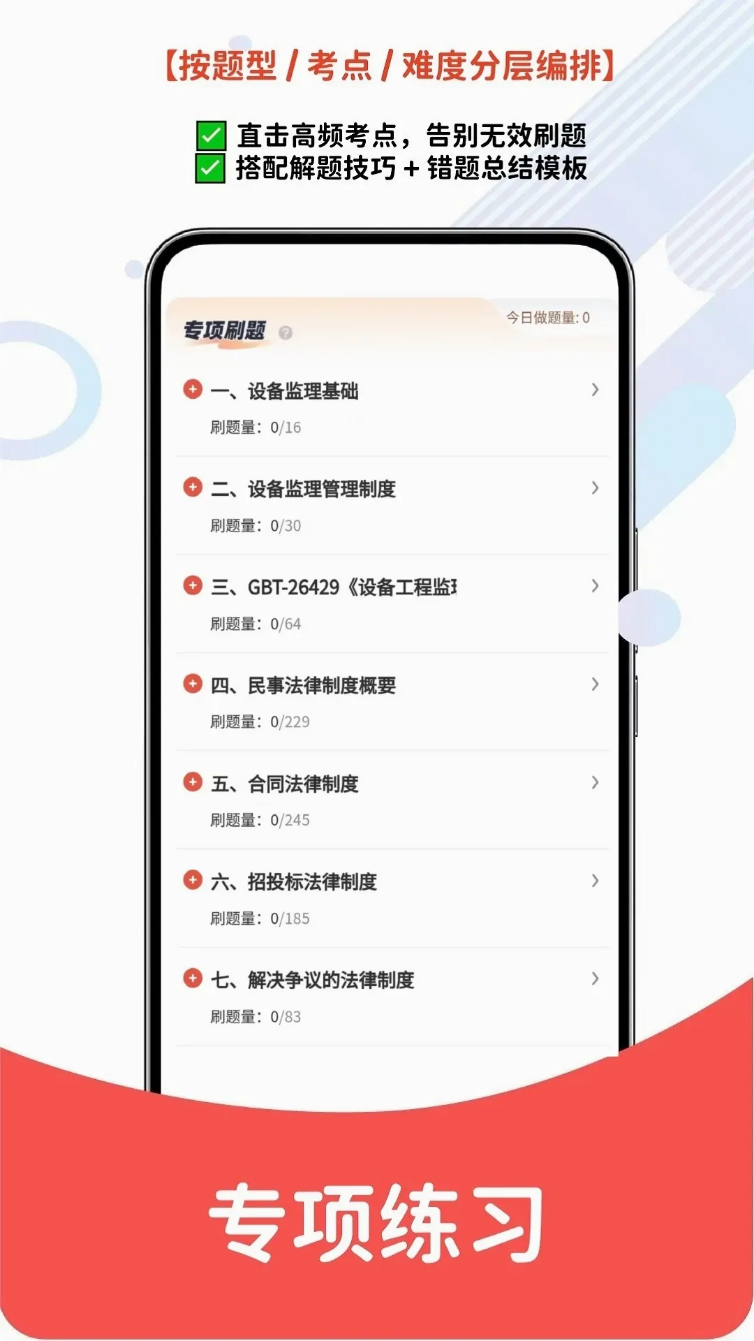 �豸����ʦ2026���°汾v6.09.01 ��׿���ͼ0
