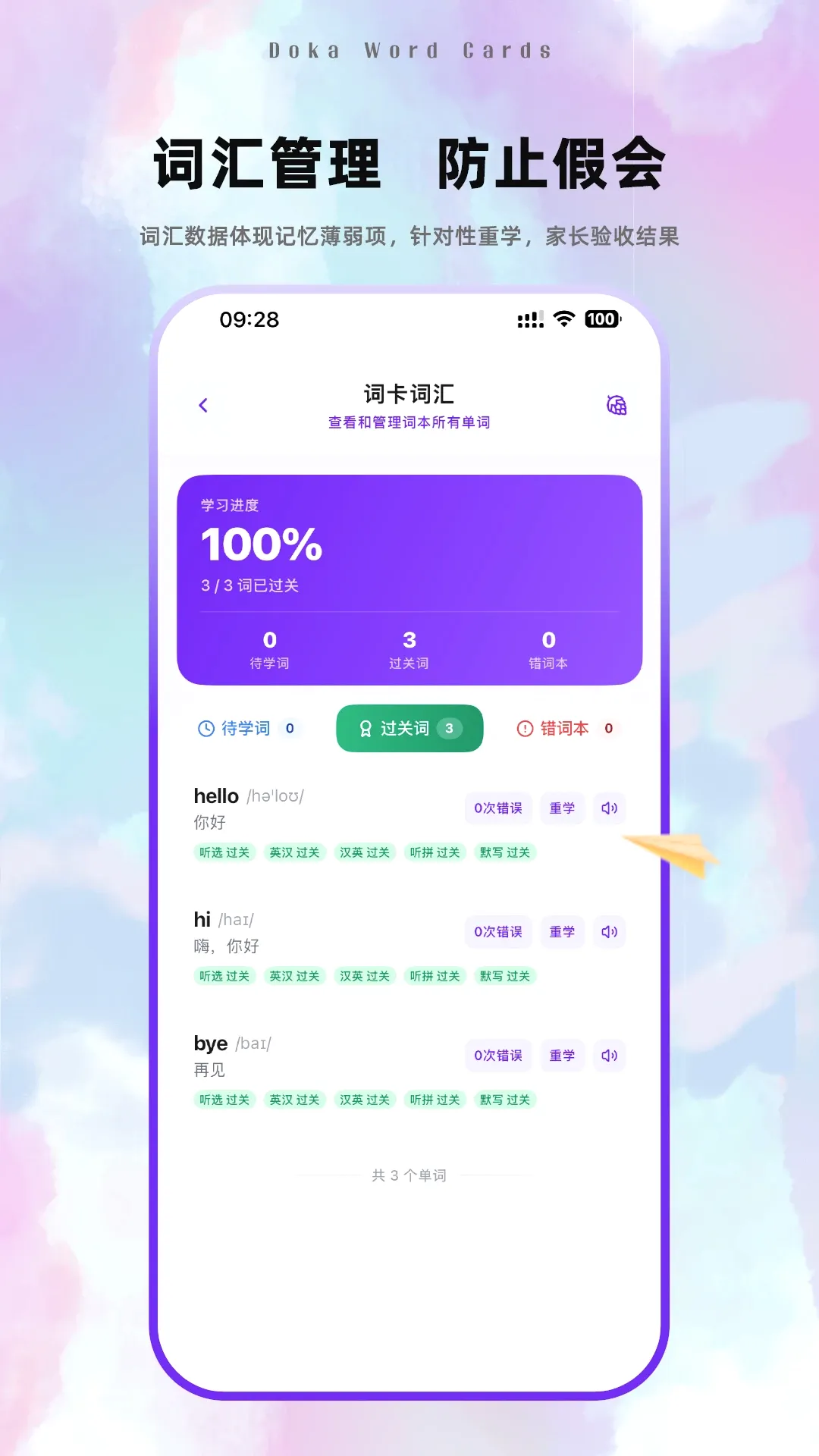 ����Ӣ�ﵥ��(���ʼ�������)v2.2.0 �ֻ����ͼ0