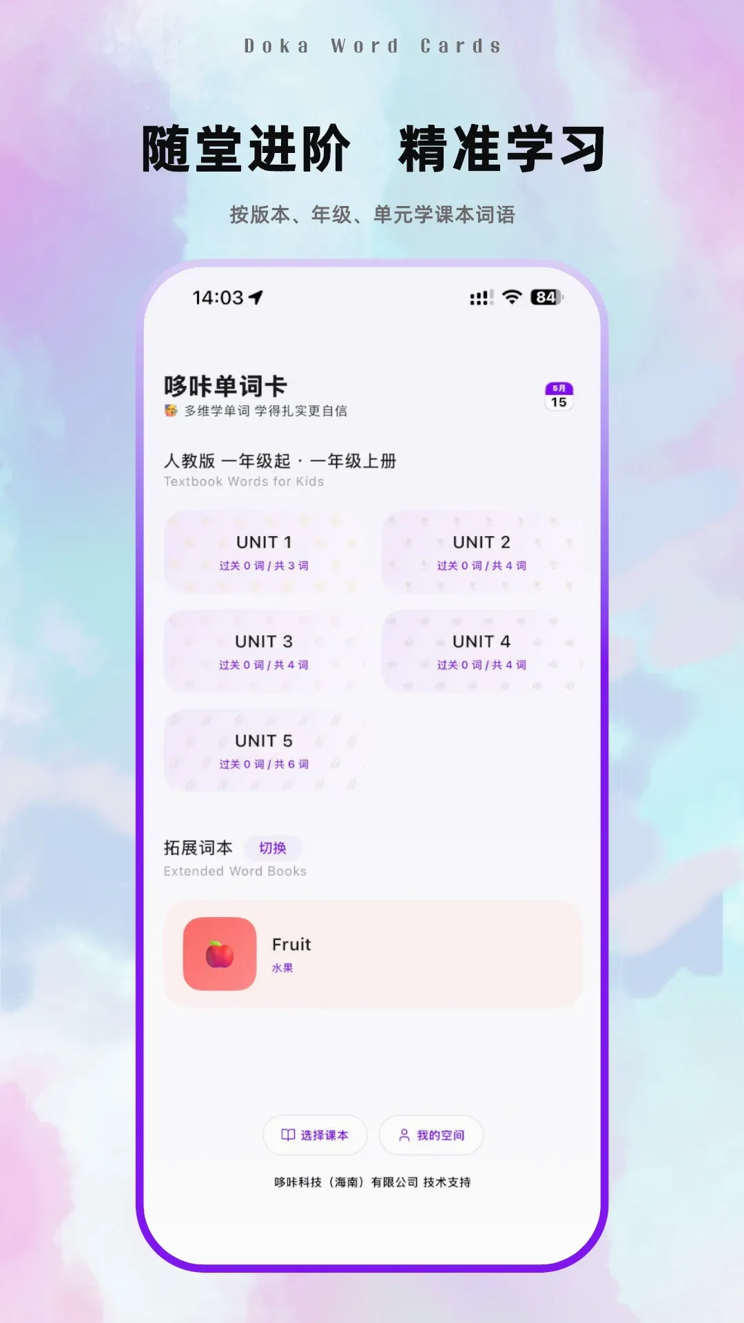 ����Ӣ�ﵥ��(���ʼ�������)v2.2.0 �ֻ����ͼ1