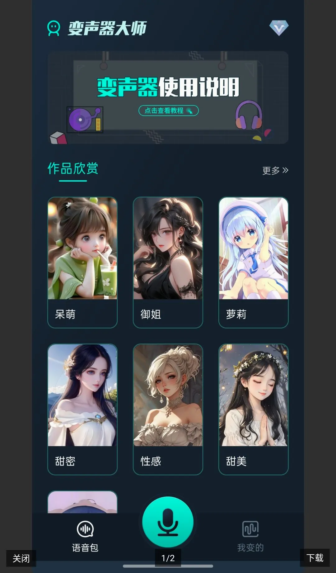 ħ��������ȫ������2026���°汾v1.12 ��׿���ͼ2