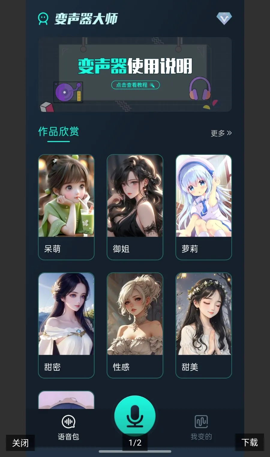 ħ��������ȫ������2026���°汾v1.12 ��׿���ͼ1