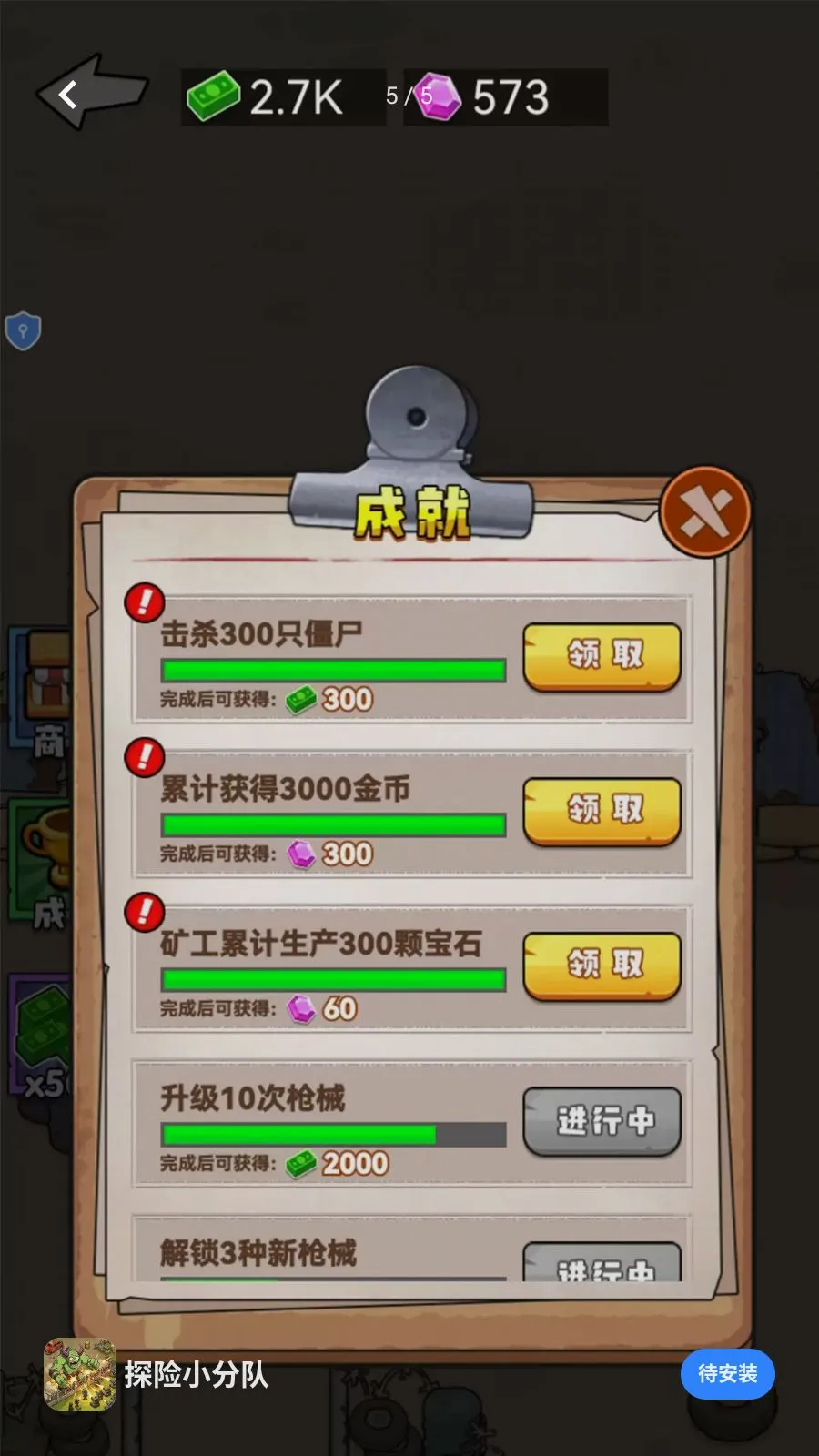 ̽��С�ֶ�(ĩ��������Ϸ)v1.0.0 ��׿���ͼ0